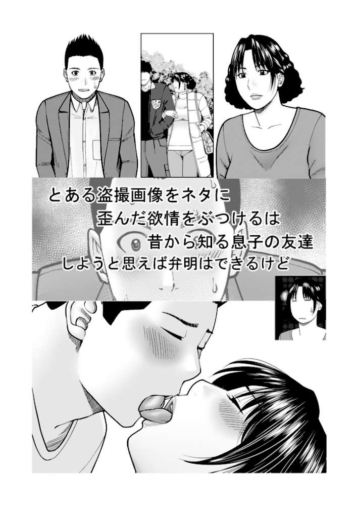 じつは欲求不満なんです妻【黒木秀彦 メディアックス編集部】 (p58)
