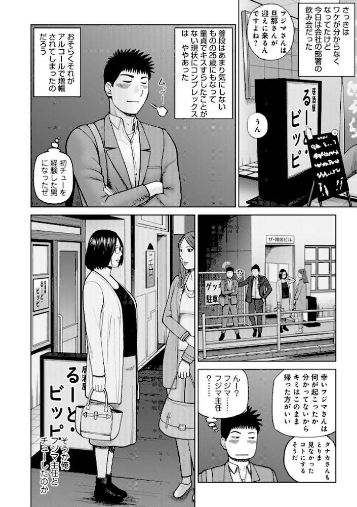 じつは欲求不満なんです妻【黒木秀彦 メディアックス編集部】 (p10)