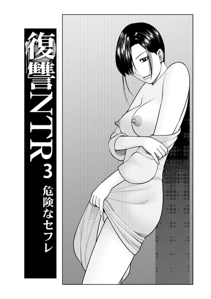 じつは欲求不満なんです妻【黒木秀彦 メディアックス編集部】 (p19)