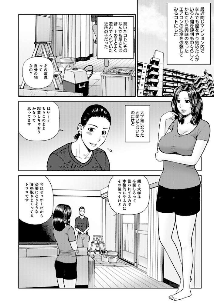 じつは欲求不満なんです妻【黒木秀彦 メディアックス編集部】 (p24)