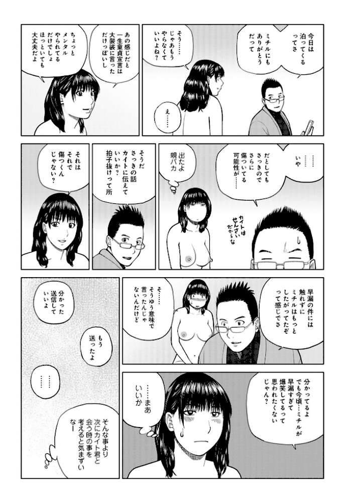 じつは欲求不満なんです妻【黒木秀彦 メディアックス編集部】 (p44)