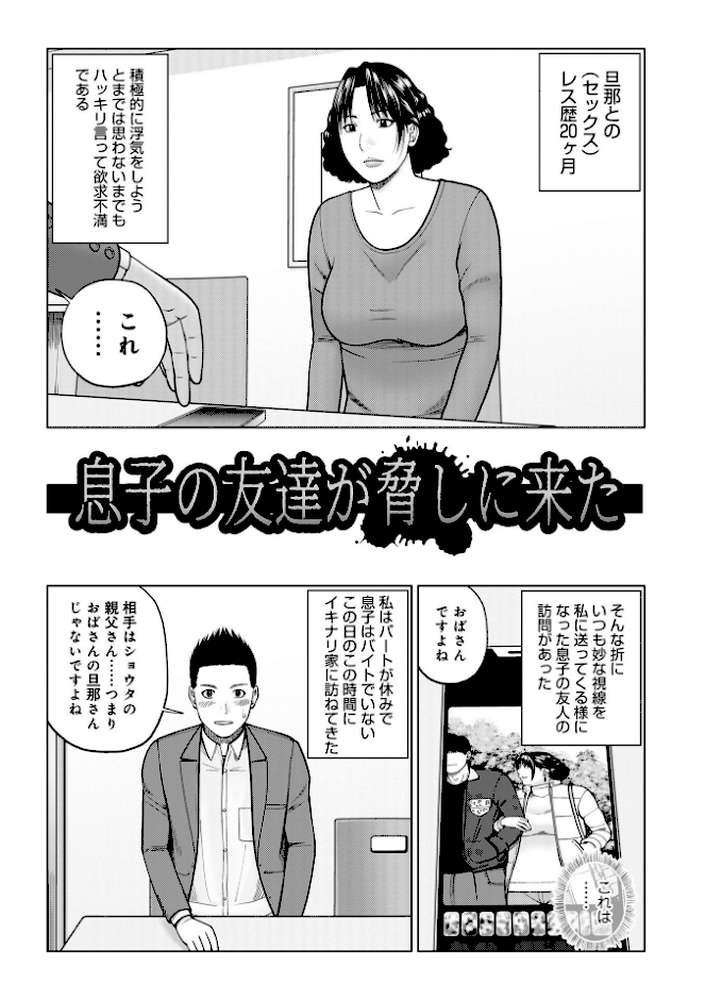 じつは欲求不満なんです妻【黒木秀彦 メディアックス編集部】 (p3)