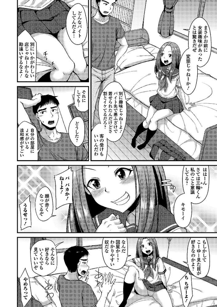 メスイキだいしゅき！ 