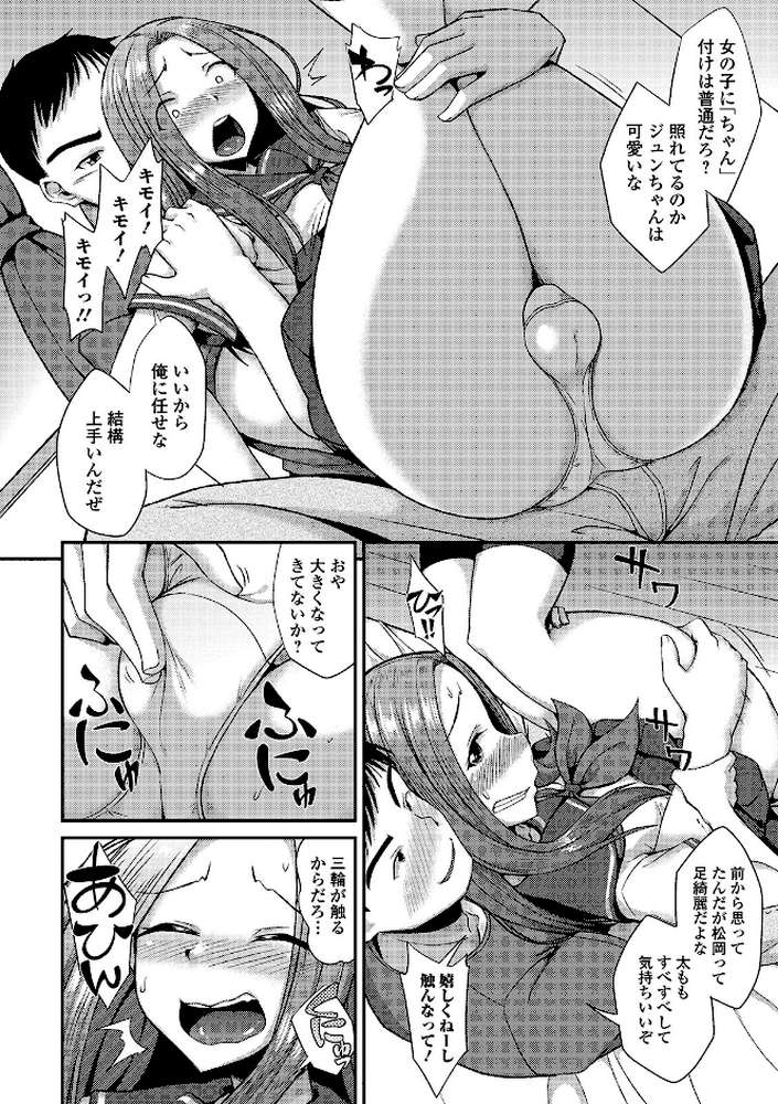 メスイキだいしゅき！ 