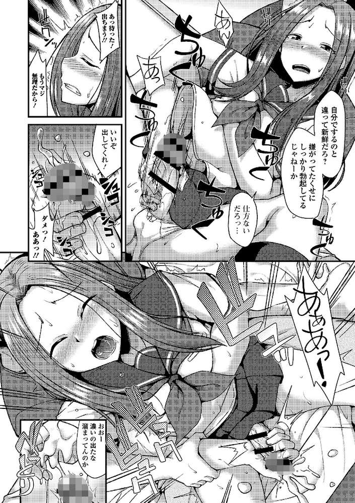 メスイキだいしゅき！ 