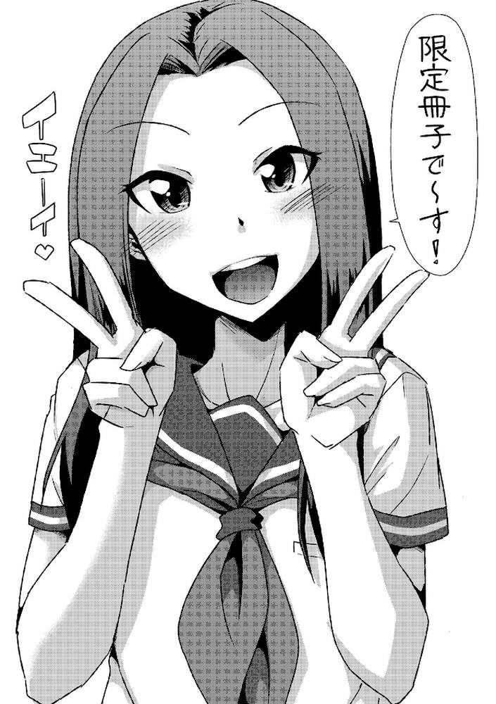 メスイキだいしゅき！ 