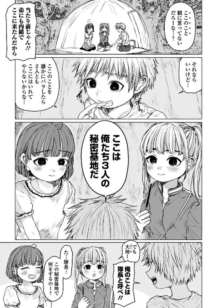 リョナキング vol.5【つくすん 雨がっぱ少女群 愛南ぜろ 猫頭巾 みこしろ本人】 (p13)