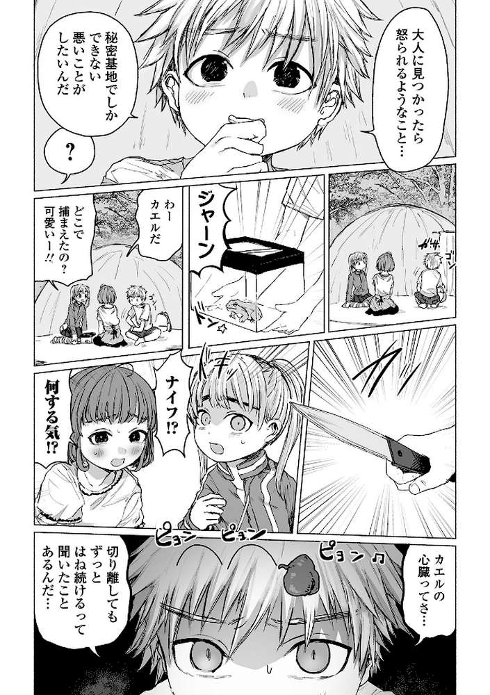 リョナキング vol.5【つくすん 雨がっぱ少女群 愛南ぜろ 猫頭巾 みこしろ本人】 (p14)