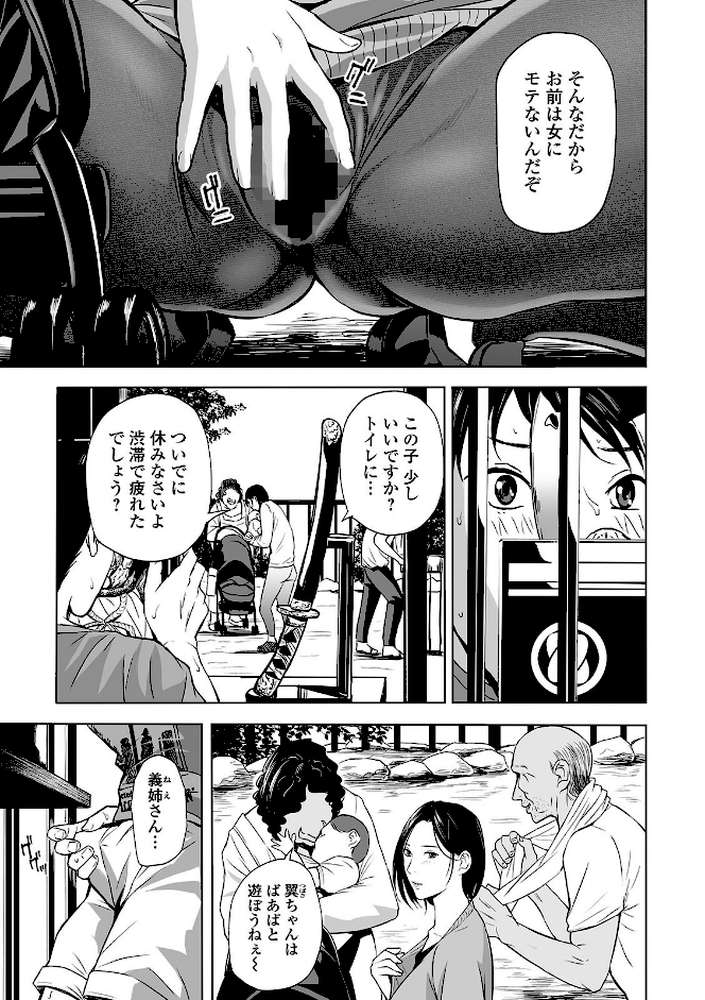 兄嫁インモラル 〜夫の前で初節句ス〜【鉛棒なよなよ】 (p3)