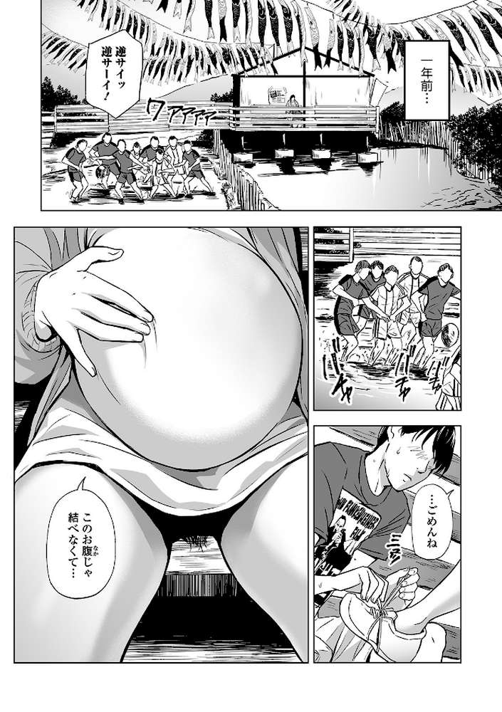 兄嫁インモラル 〜夫の前で初節句ス〜【鉛棒なよなよ】 (p4)