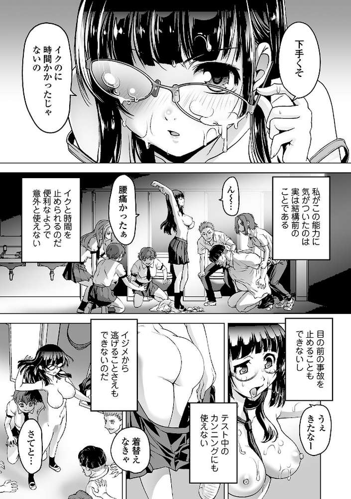 ボクは彼女に強いられたい【RAYMON】 (p7)