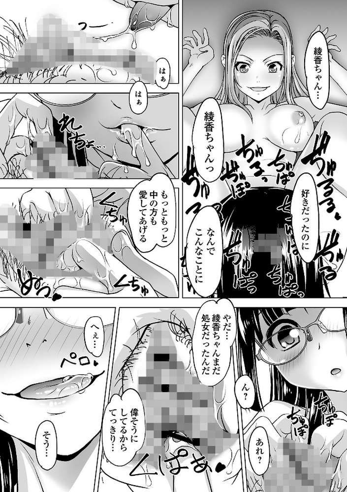 ボクは彼女に強いられたい【RAYMON】 (p11)