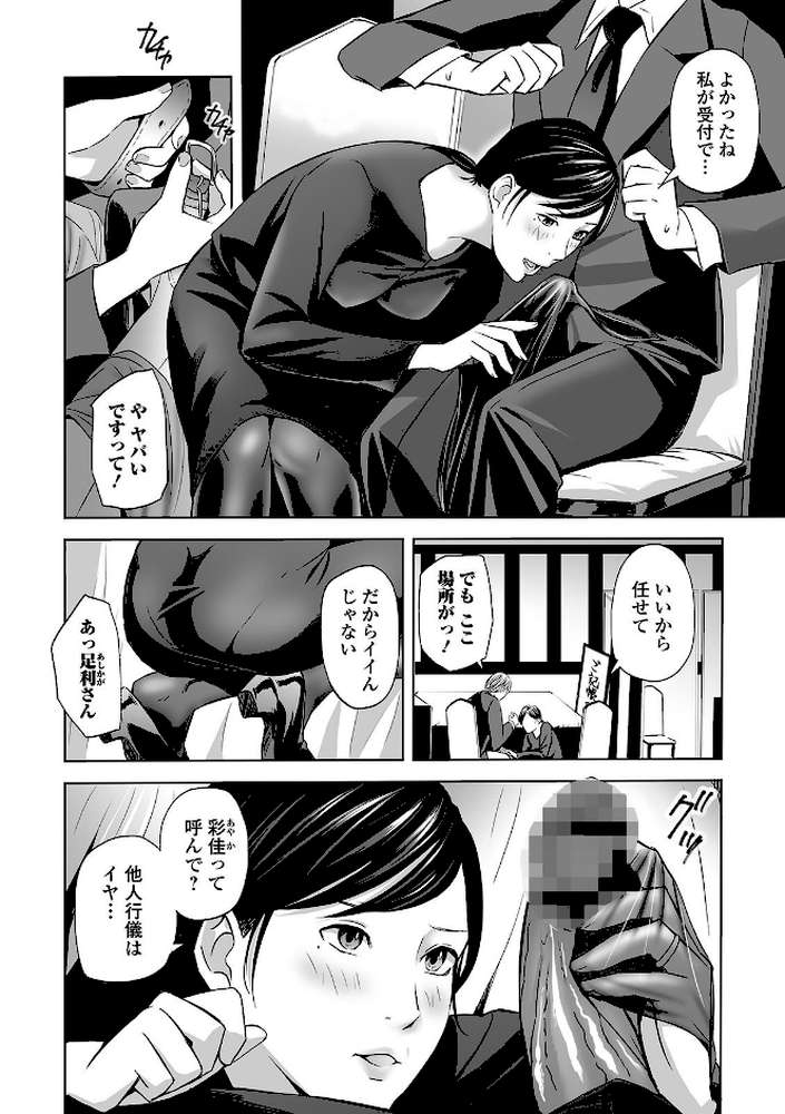 誘惑の喪服ストッキング【鉛棒なよなよ】 (p4)