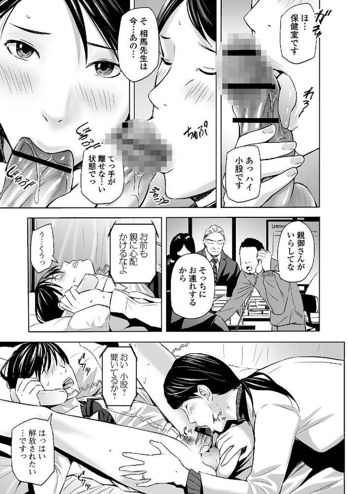 アブナイ保健室 〜生誕の災厄〜【鉛棒なよなよ】 (p3)