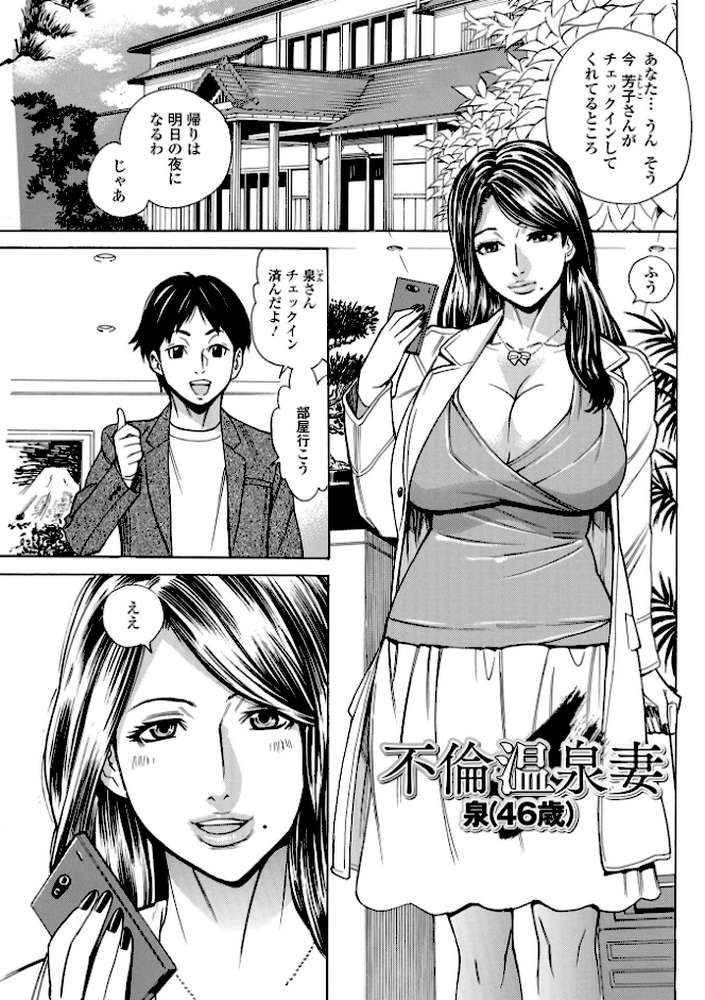 抱かれたがりの妻(オンナ)たち 【牧部かたる】 (p11)