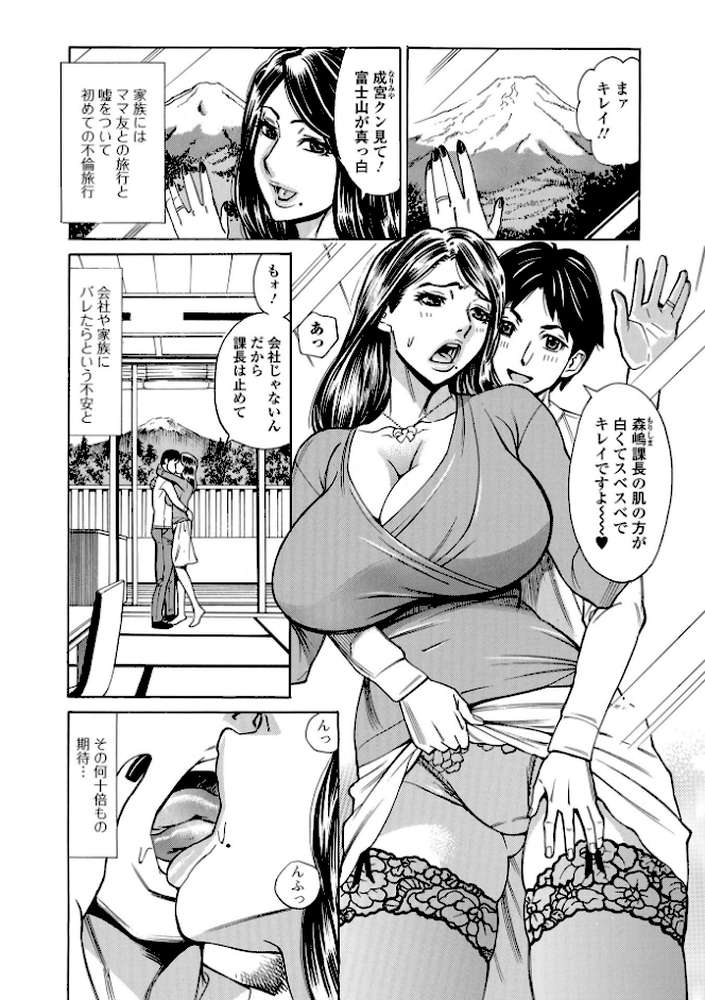 抱かれたがりの妻(オンナ)たち 【牧部かたる】 (p12)