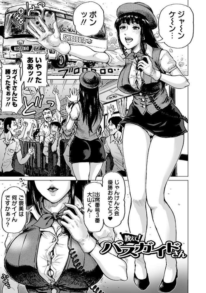 はたらくスケベおねえさん【keso】 (p3)