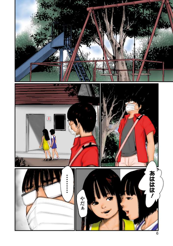 デバイアス〜禁忌の胎動〜