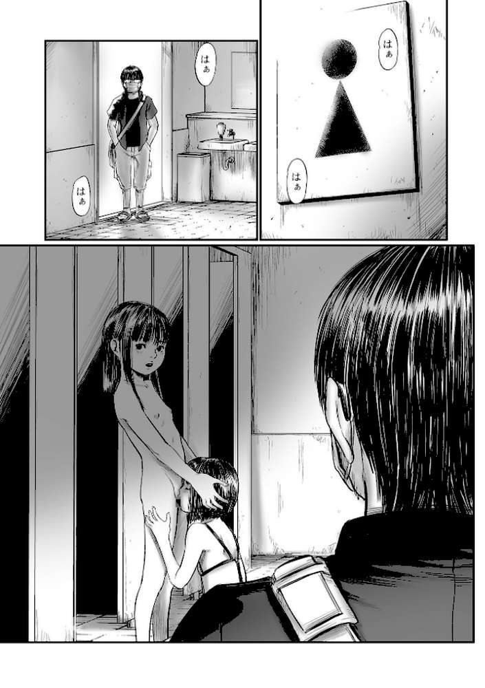 デバイアス〜禁忌の胎動〜