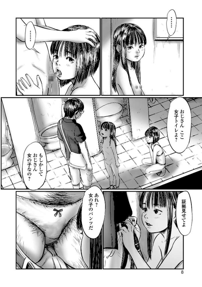 デバイアス〜禁忌の胎動〜