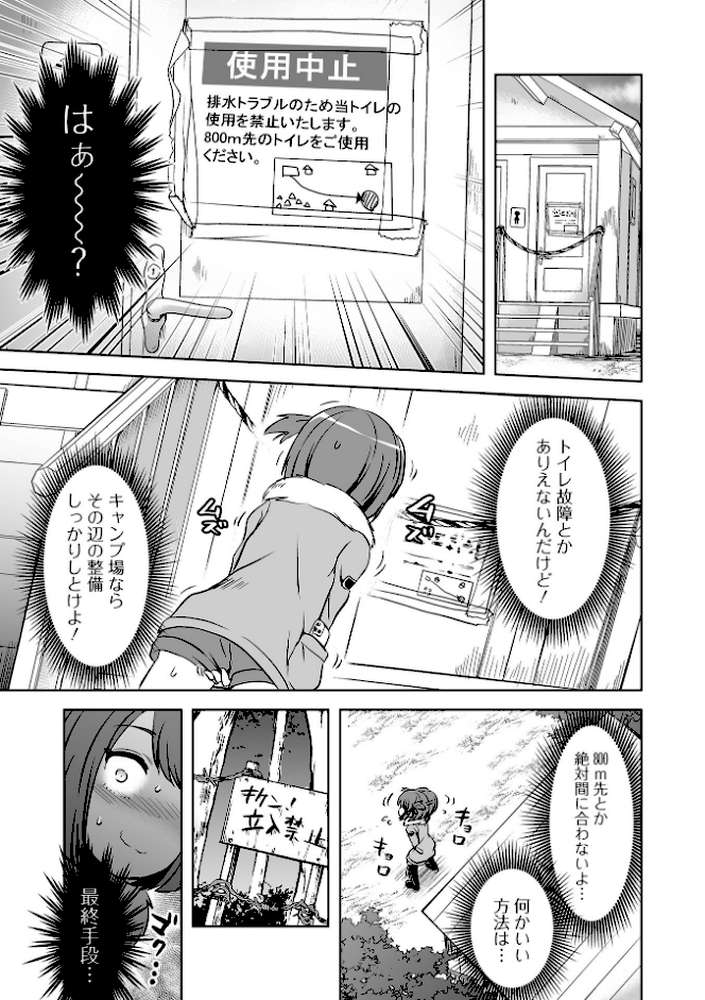 ダブスタっ子はわかりあえない【原崎】 (p3)