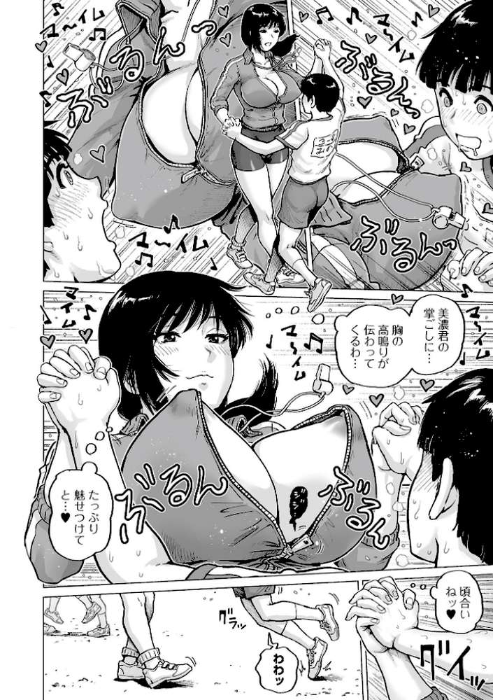 先生のお気に入り【keso】 (p4)