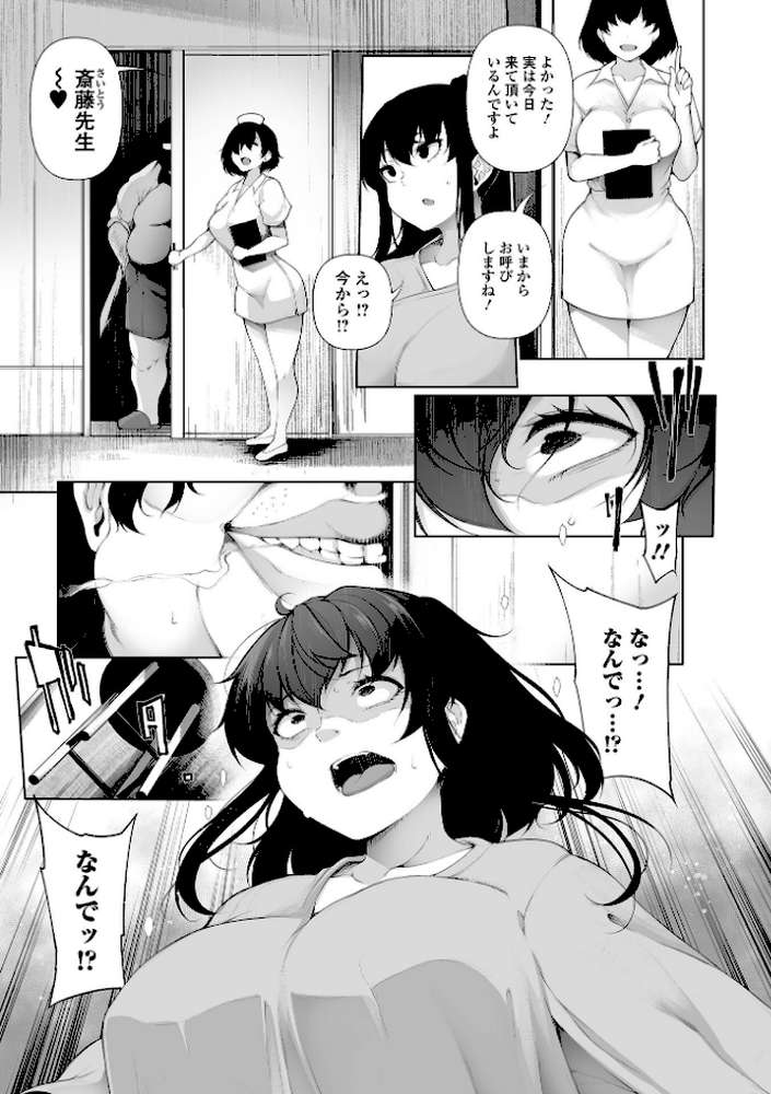 ヒプノブリンク Ver.2.0 【逆又練物】 (p28)