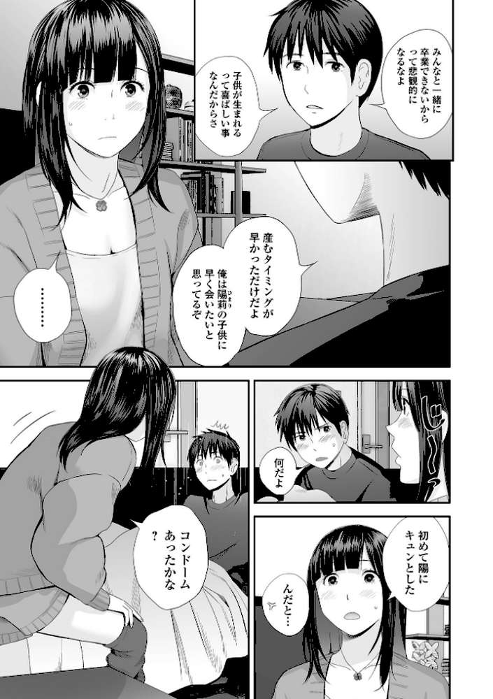 双子愛 2 双子姉、禁忌に触れる 【吉田鳶牡】 (p25)