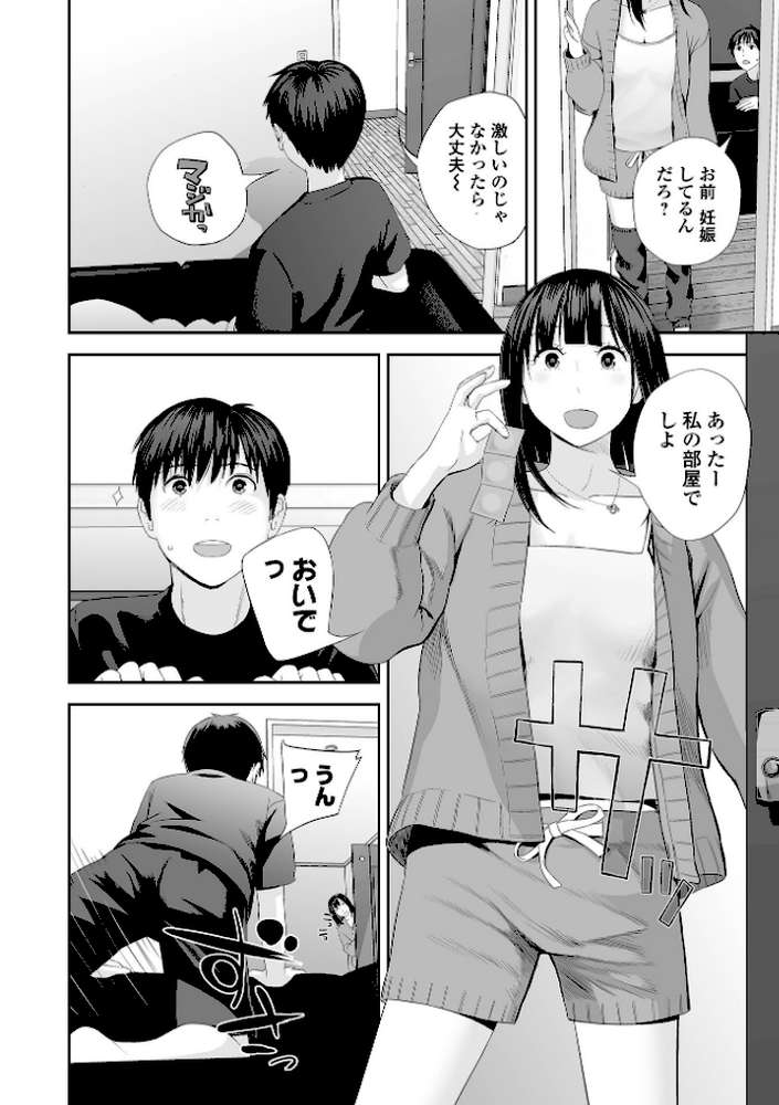 双子愛 2 双子姉、禁忌に触れる 【吉田鳶牡】 (p26)