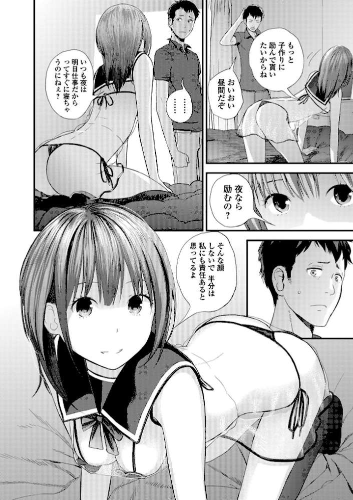 双子愛 2 双子姉、禁忌に触れる 【吉田鳶牡】 (p32)