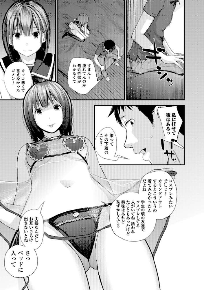 双子愛 2 双子姉、禁忌に触れる 【吉田鳶牡】 (p33)