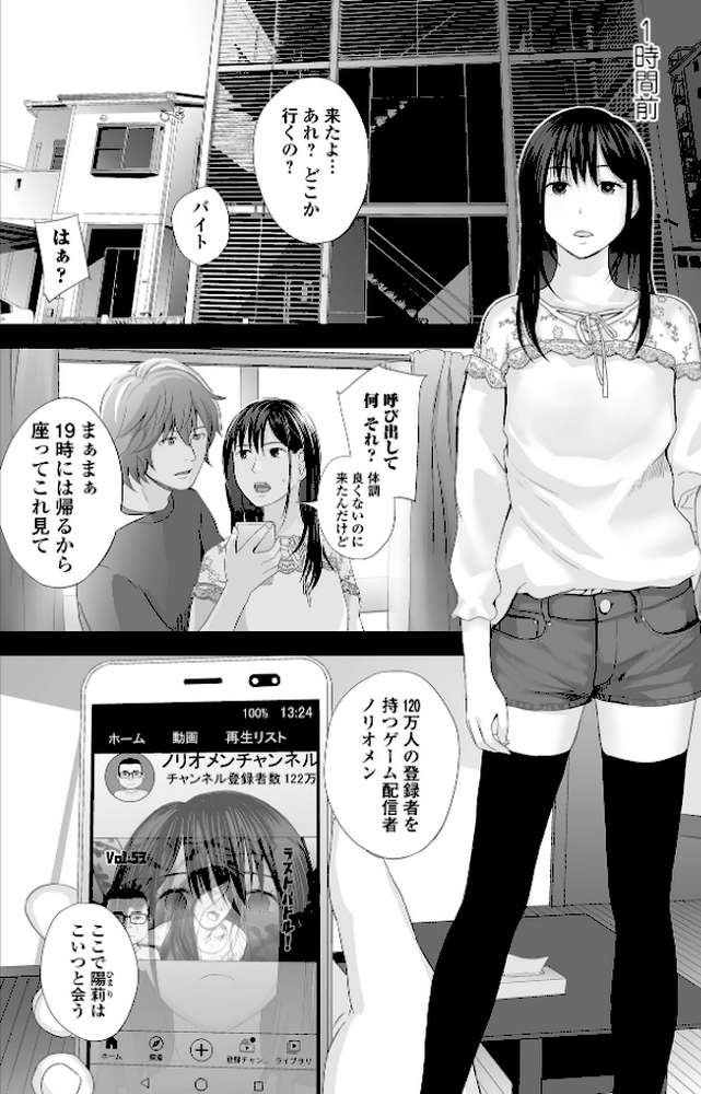 双子愛 2 双子姉、禁忌に触れる 【吉田鳶牡】 (p4)