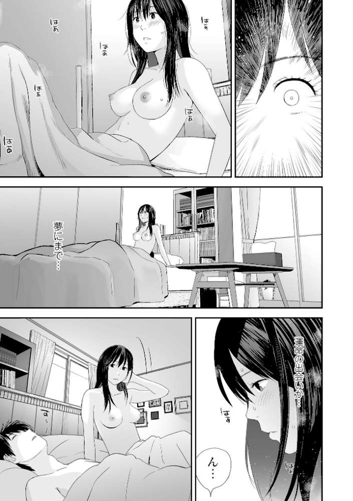 双子愛 2 双子姉、禁忌に触れる 【吉田鳶牡】 (p9)