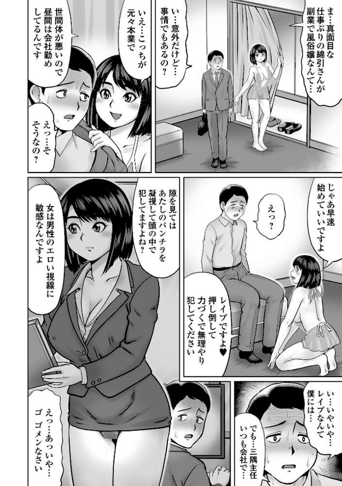 童貞Z世代 【にったじゅん】 (p18)