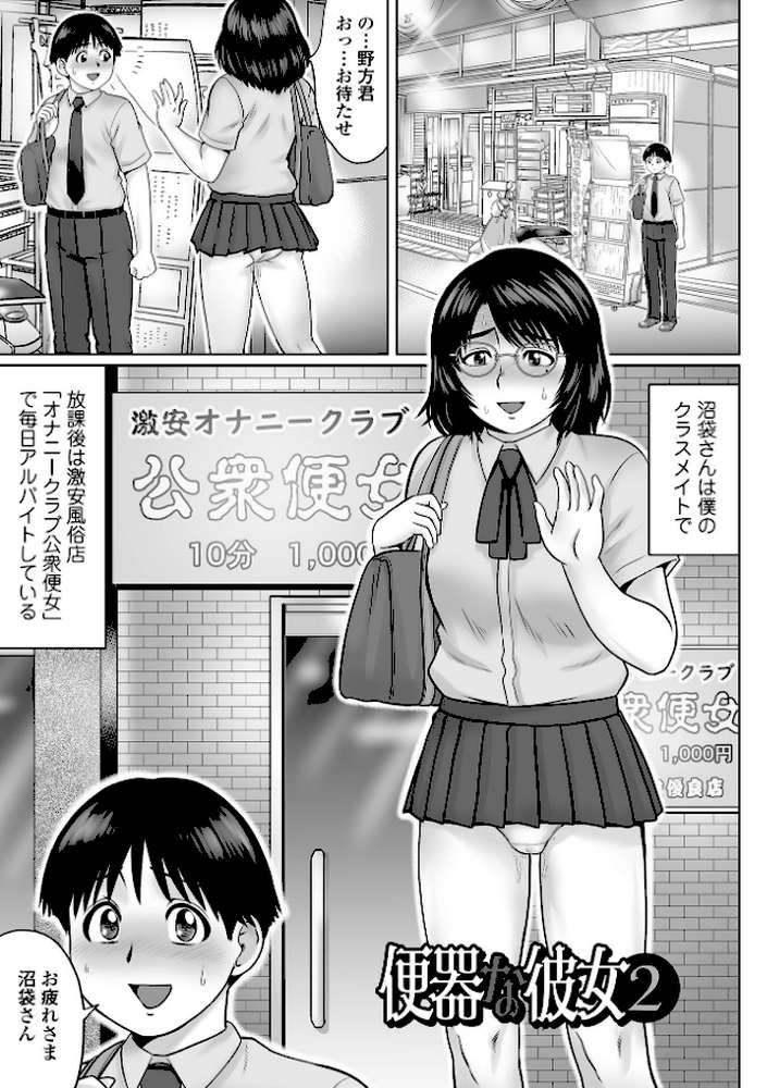 童貞Z世代 【にったじゅん】 (p23)