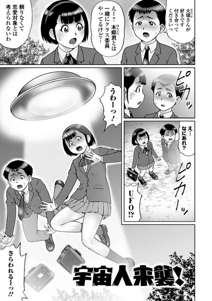 童貞Z世代 【にったじゅん】 (p27)