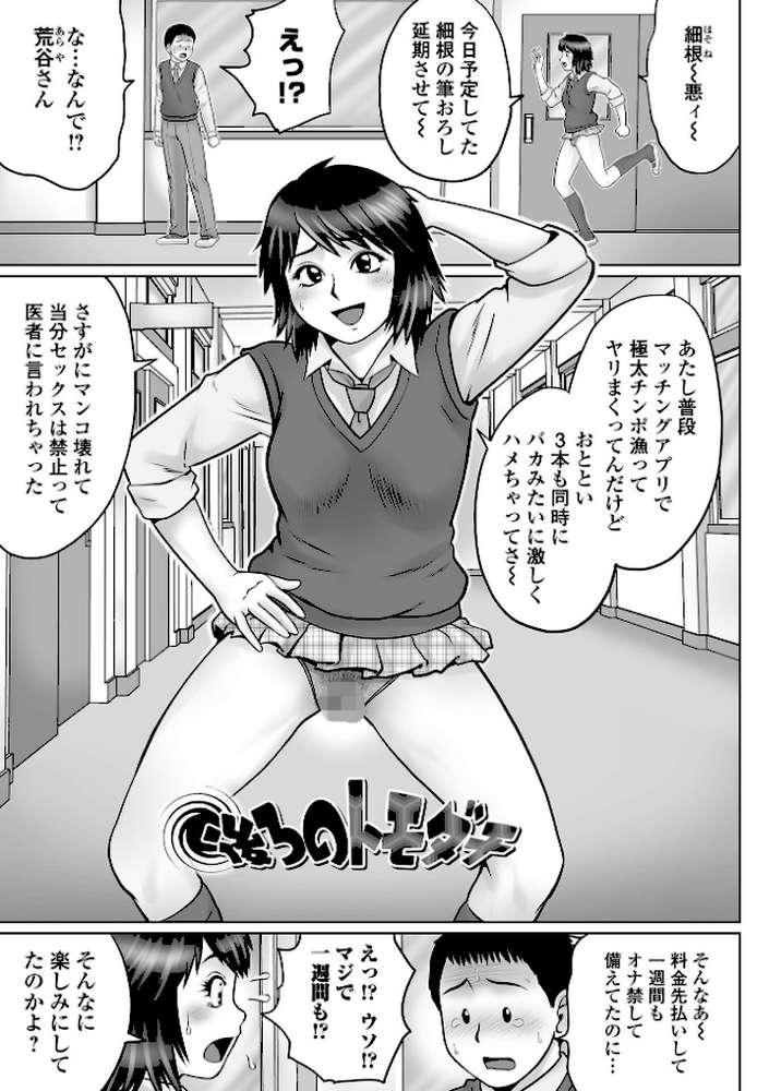 童貞Z世代 【にったじゅん】 (p31)