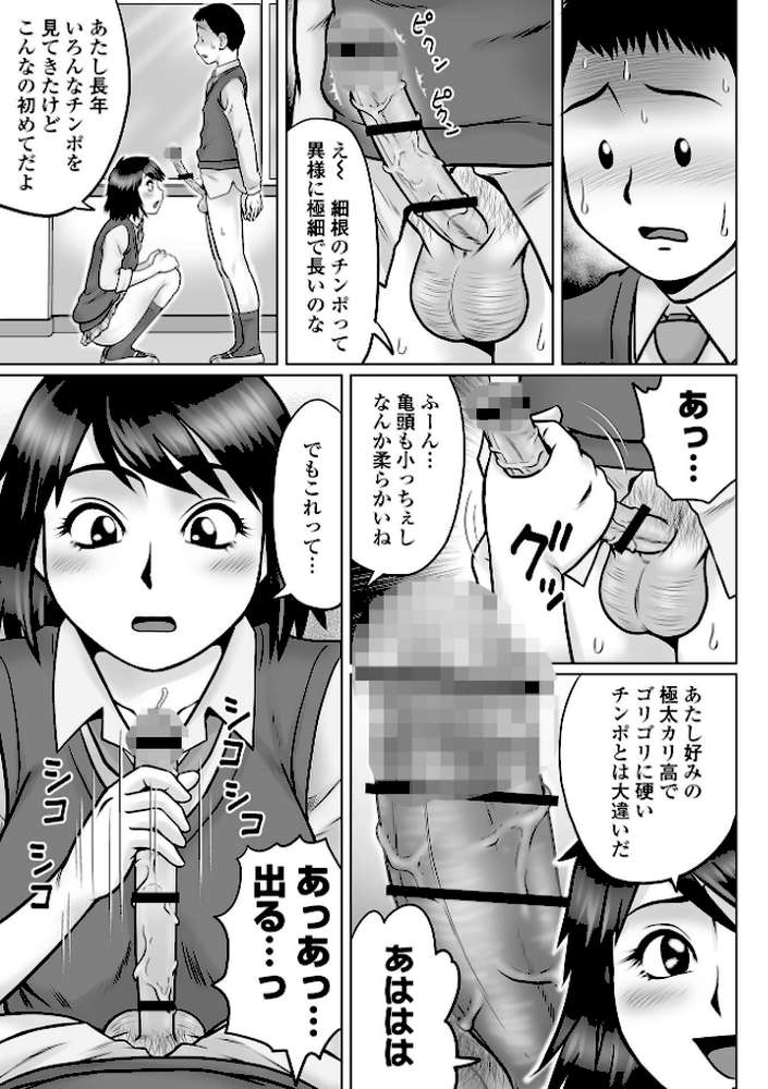 童貞Z世代 【にったじゅん】 (p33)
