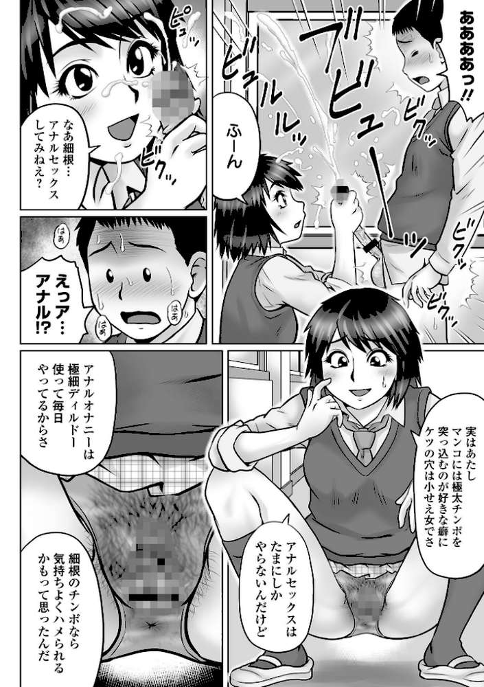 童貞Z世代 【にったじゅん】 (p34)
