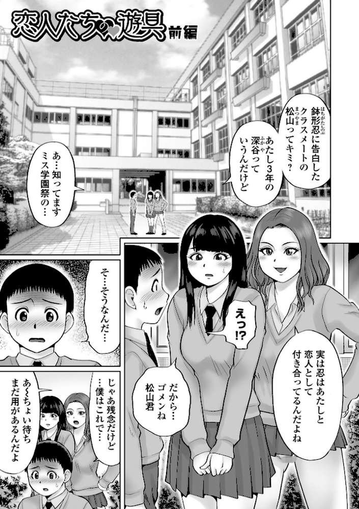 童貞Z世代 【にったじゅん】 (p35)