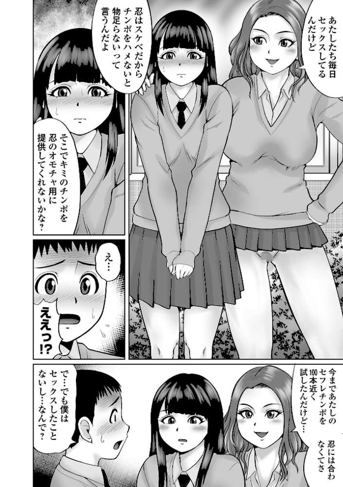 童貞Z世代 【にったじゅん】 (p36)