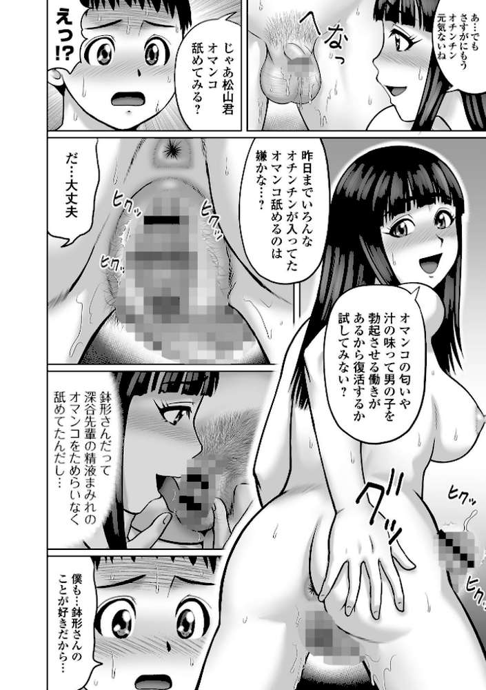 童貞Z世代 【にったじゅん】 (p44)