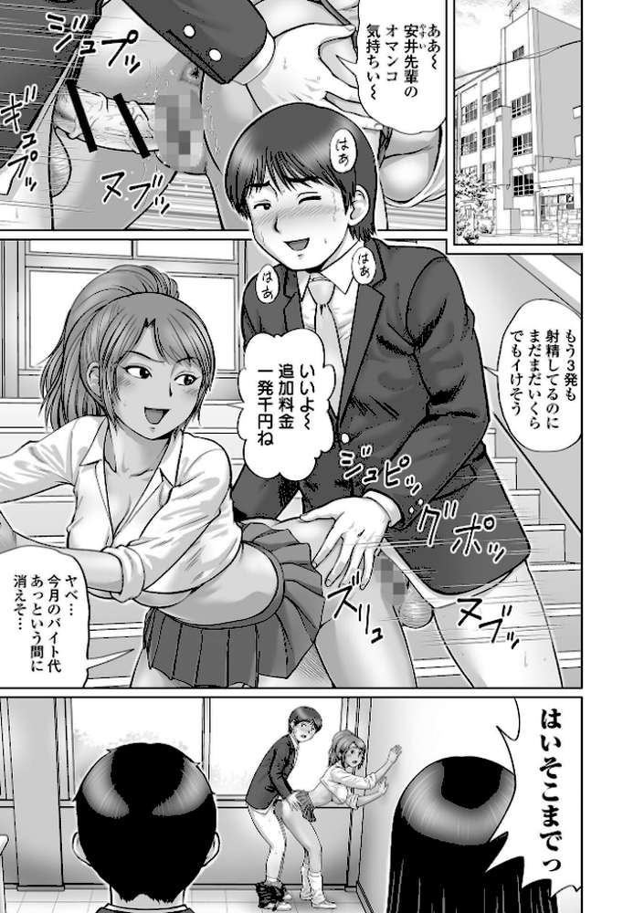 童貞Z世代 【にったじゅん】 (p3)