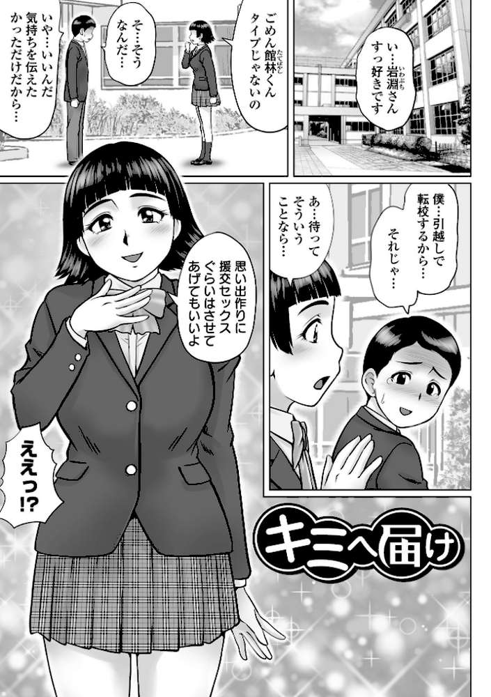 童貞Z世代 【にったじゅん】 (p11)