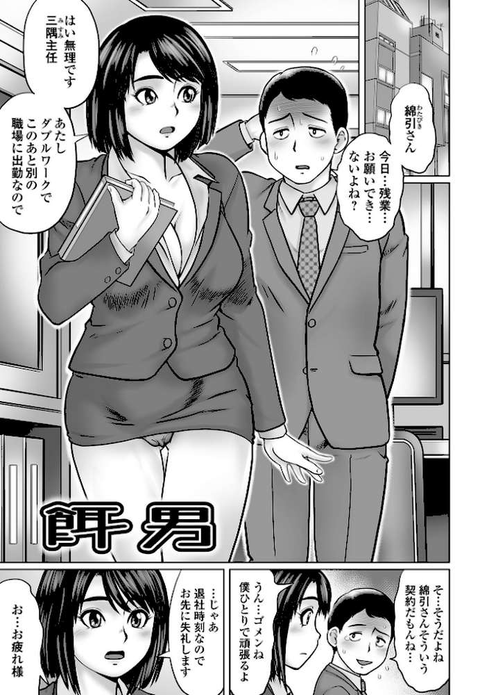 童貞Z世代 【にったじゅん】 (p15)