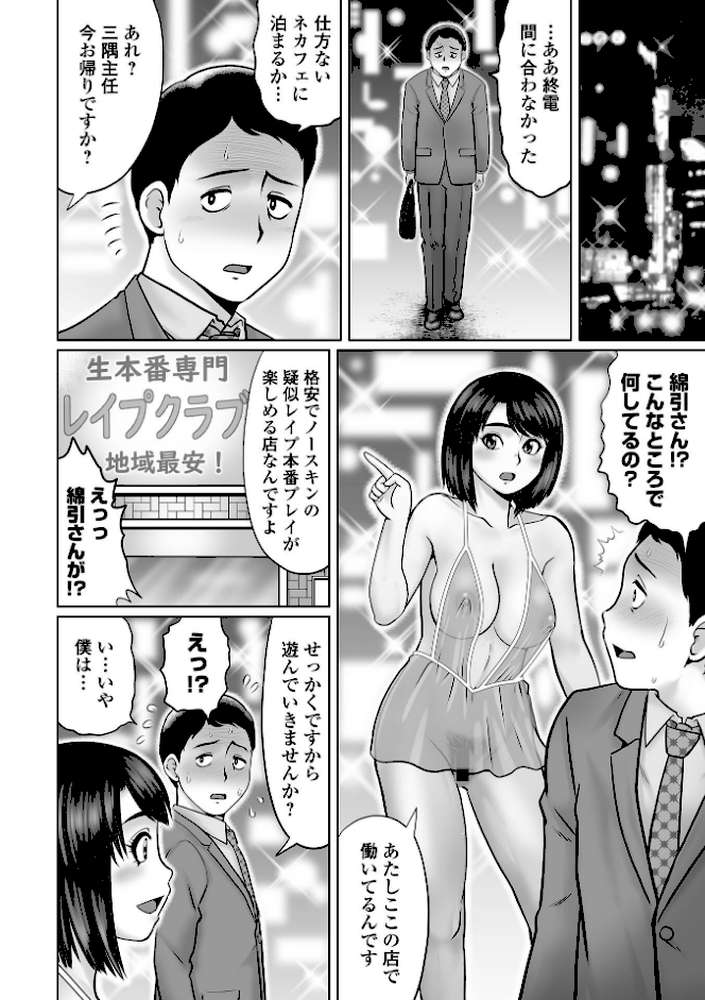 童貞Z世代 【にったじゅん】 (p16)