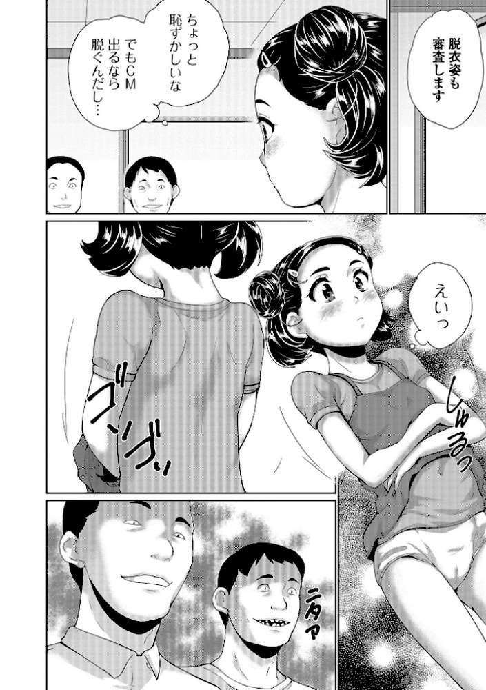 イタズラしたいオンナノコ SIDE:A