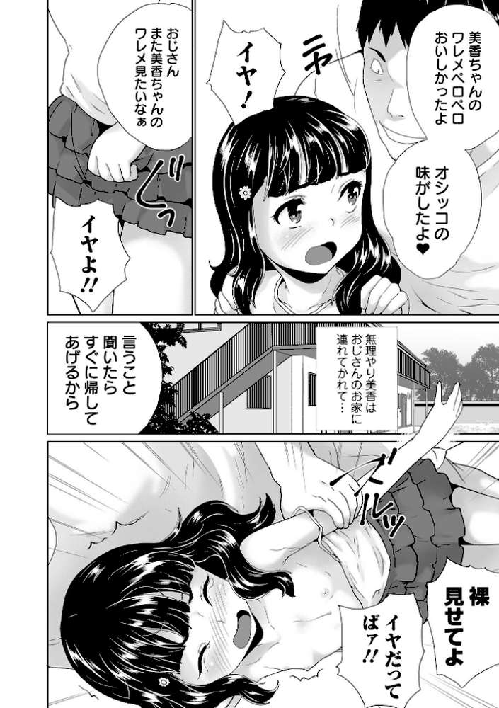 イタズラしたいオンナノコ SIDE:B