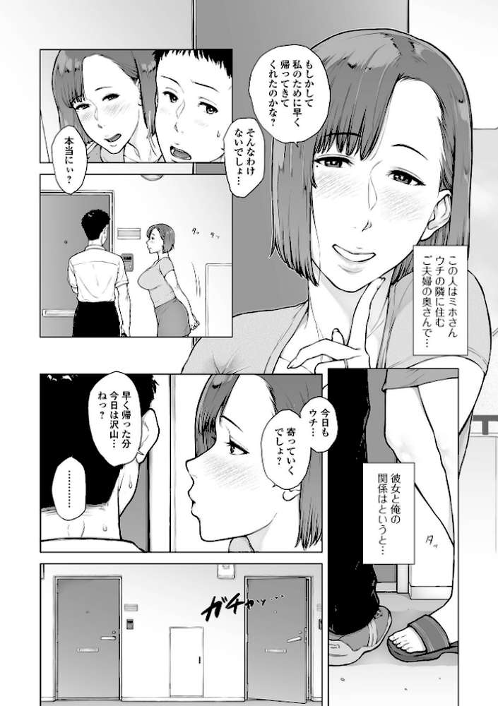 肉欲的人妻トランジション【ガミガミ】 (p20)