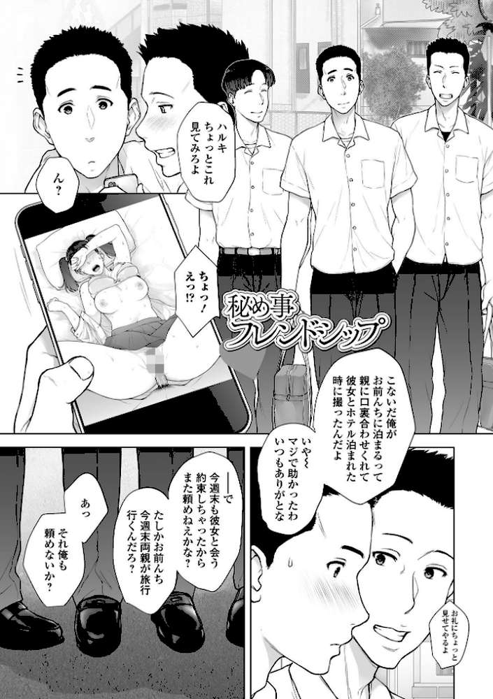 肉欲的人妻トランジション【ガミガミ】 (p7)